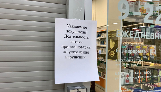 В Ивановской области прошел антиковидный рейд по аптекам